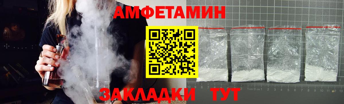 АМФЕТАМИН  АМФ  Калач-на-Дону  Вход с VPN  kraken зеркало  АМФ 98% 
