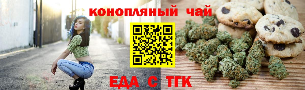 Калач-на-Дону  Cannafood конопля  Вход с VPN 