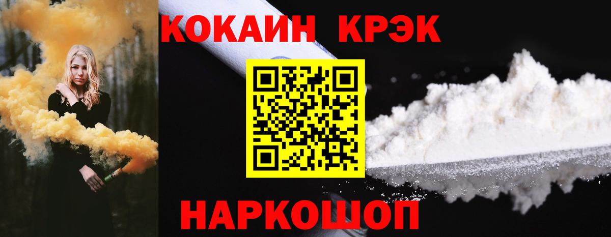 Калач-на-Дону  Cocaine VHQ  КОКАИН VHQ  Вход с VPN 