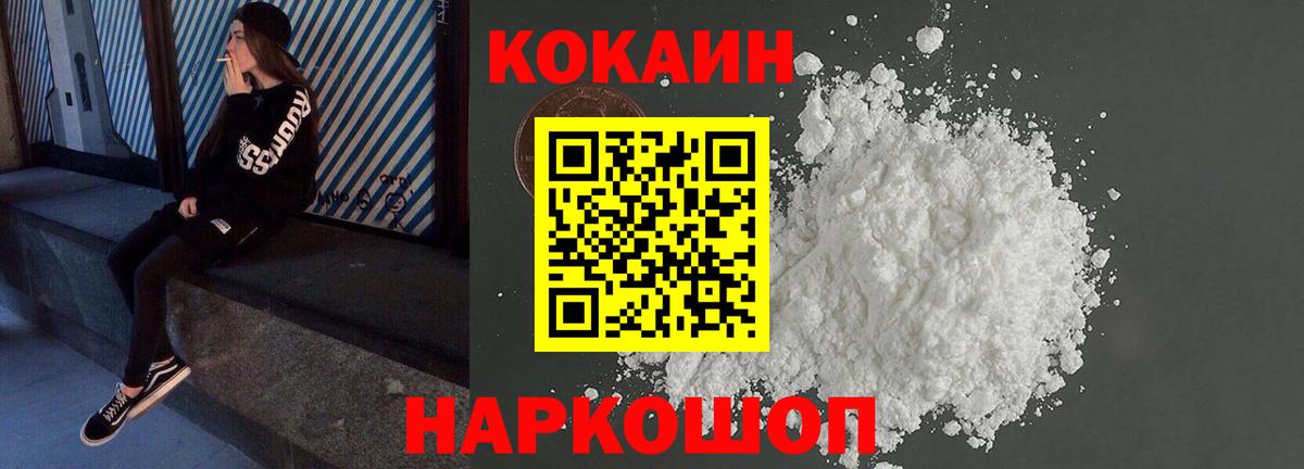 Кокаин Columbia Калач-на-Дону