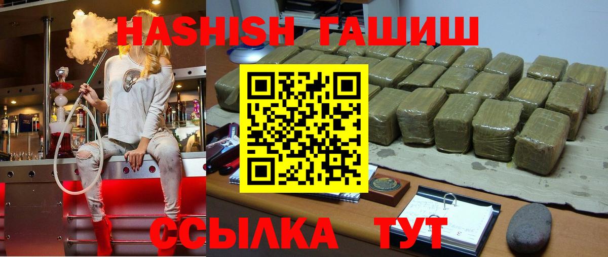 Калач-на-Дону  ГАШИШ гарик  Вход с VPN  где купить наркоту  Гашиш AMNESIA HAZE 