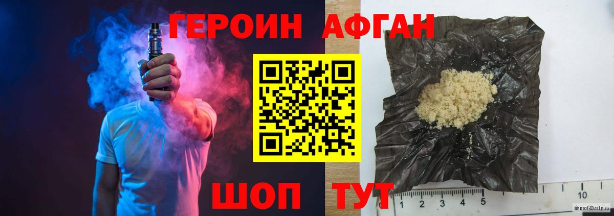 ГЕРОИН  ГЕРОИН Heroin  Вход с VPN  Калач-на-Дону 