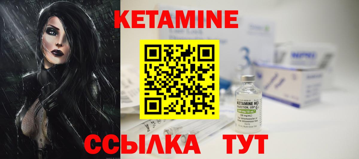 Калач-на-Дону  Кетамин VHQ  Кетамин ketamine  Вход с VPN 
