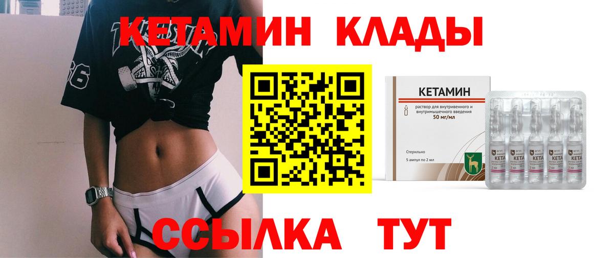 Кетамин ketamine Калач-на-Дону