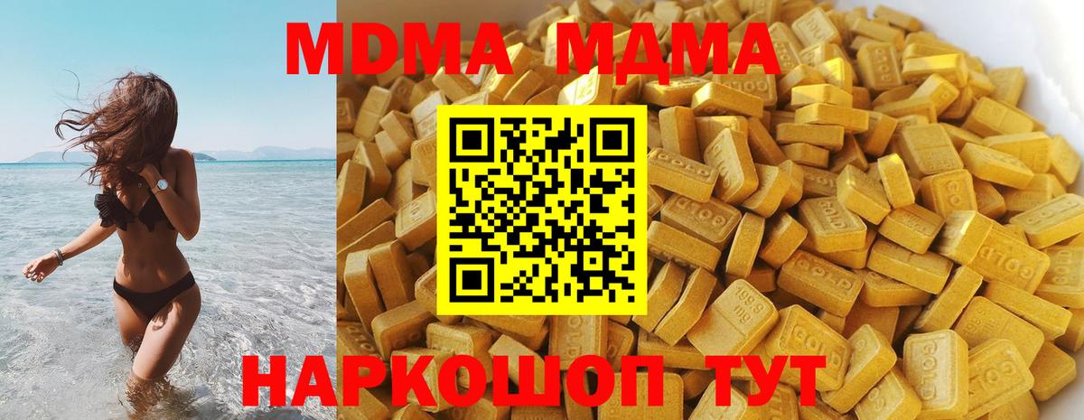 МДМА crystal Калач-на-Дону