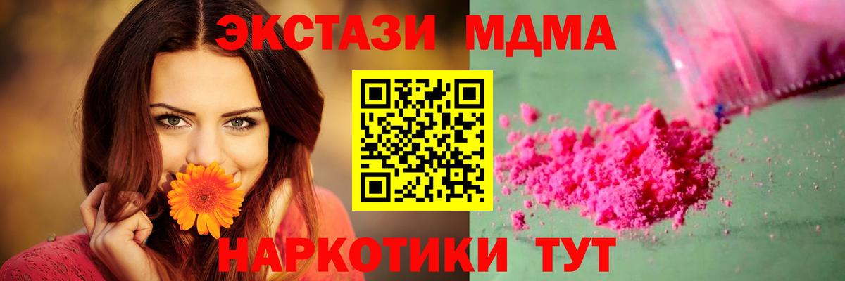 MDMA VHQ  Вход с VPN  МДМА crystal  МДМА  Калач-на-Дону 