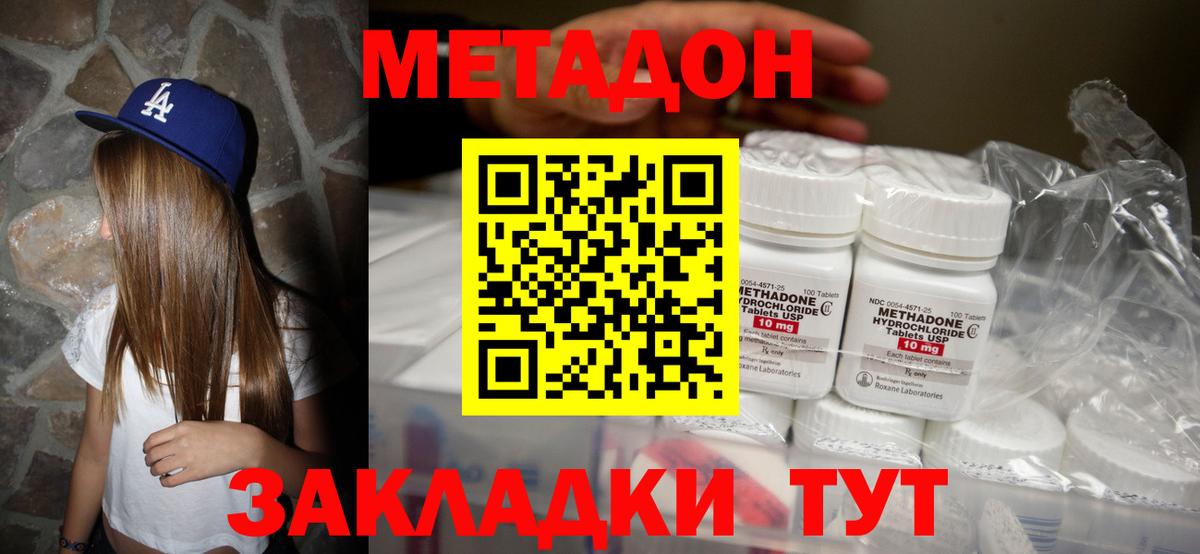 МЕТАДОН VHQ  Вход с VPN  Калач-на-Дону 