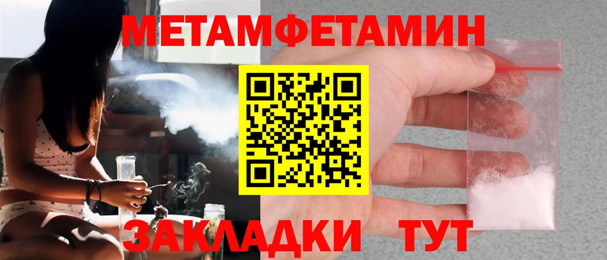 Первитин мет Калач-на-Дону