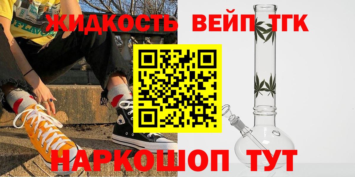 Калач-на-Дону  Дистиллят ТГК вейп с тгк  Дистиллят ТГК вейп  Вход с VPN 