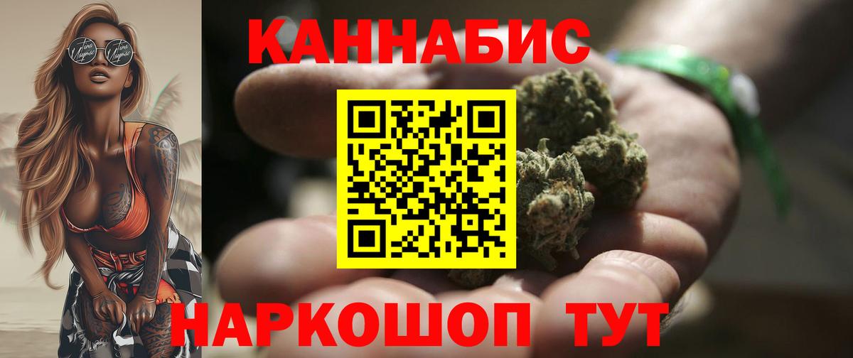 МАРИХУАНА LSD WEED Калач-на-Дону